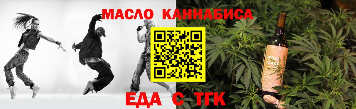 Сарапул  Еда ТГК марихуана  Вход с VPN 