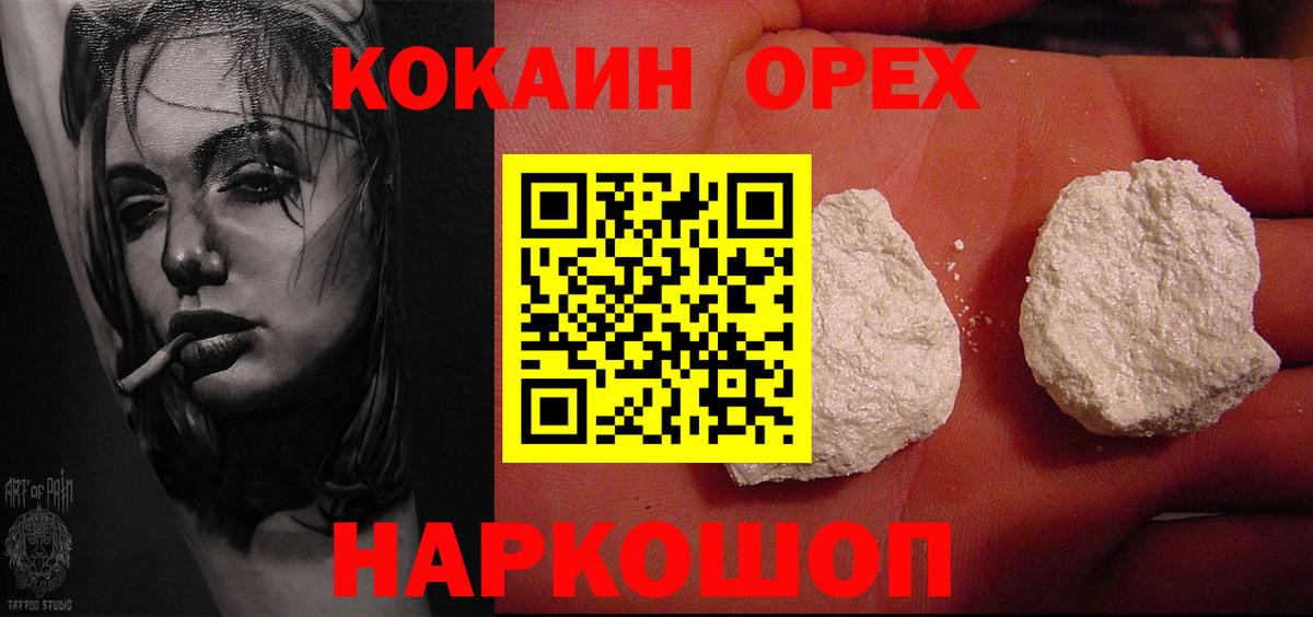 Сарапул  COCAIN Columbia  Вход с VPN 
