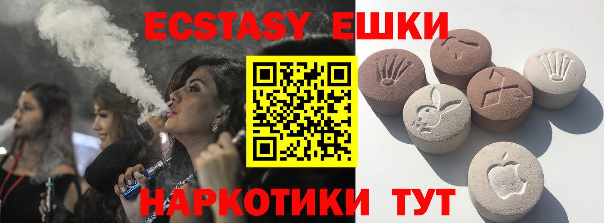 Сарапул  Ecstasy MDMA  Вход с VPN 