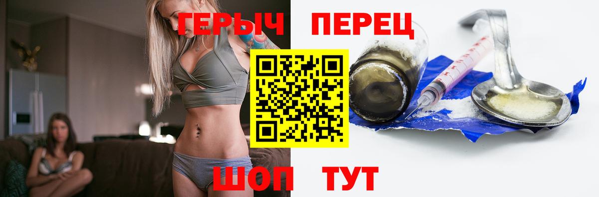Героин гречка  Вход с VPN  Сарапул 