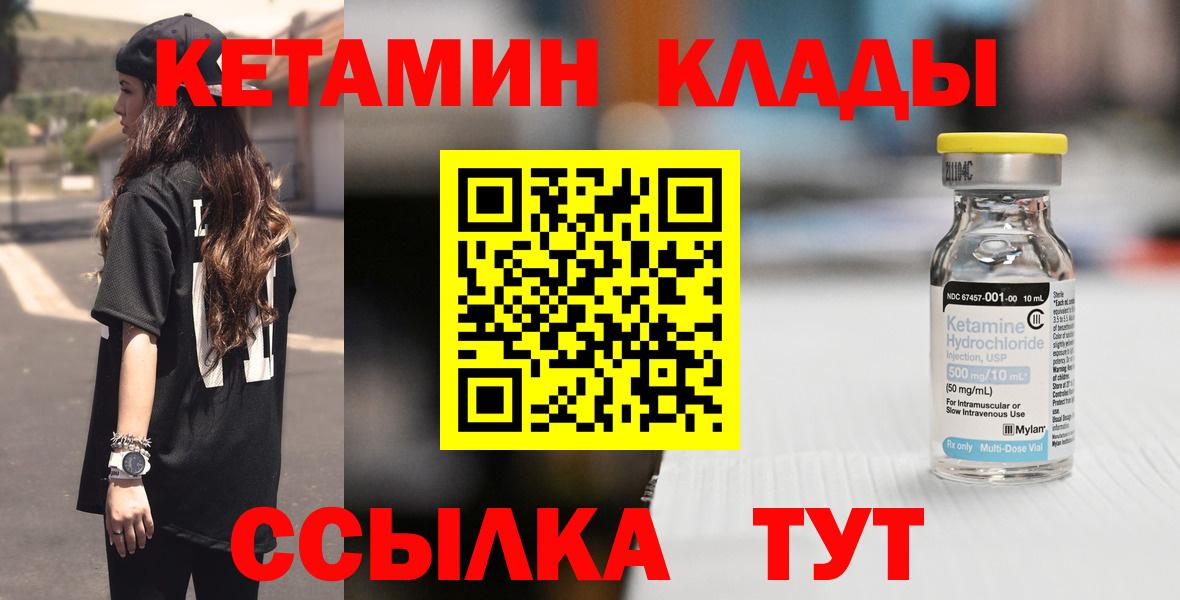 Кетамин VHQ Сарапул