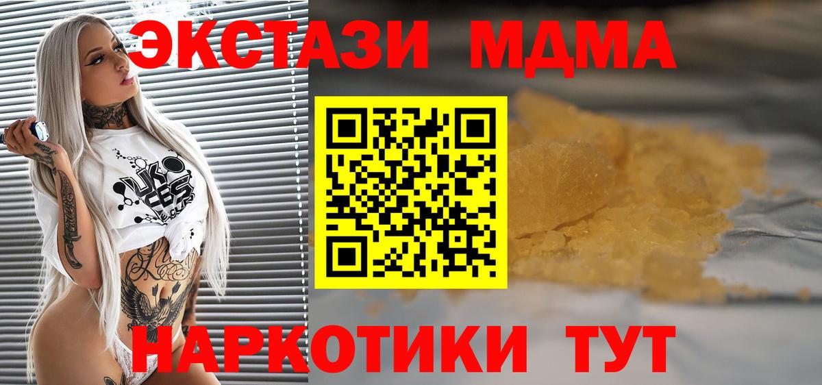 MDMA Molly  MDMA crystal  Вход с VPN  МДМА  Сарапул 