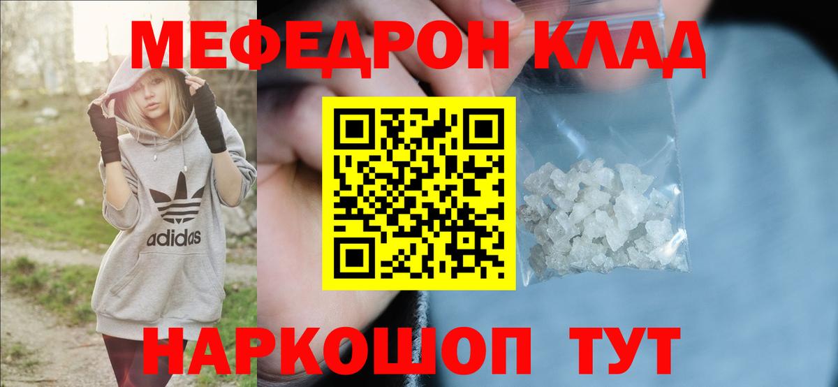 Меф  МЯУ-МЯУ VHQ  Вход с VPN  Сарапул  МЯУ-МЯУ кристаллы 