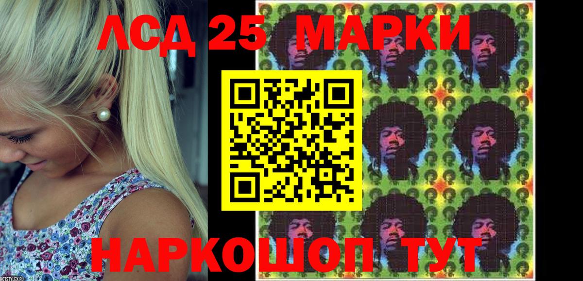 Марки 25I-NBOMe  Марки 25I-NBOMe 1500мкг  Вход с VPN  Сарапул 