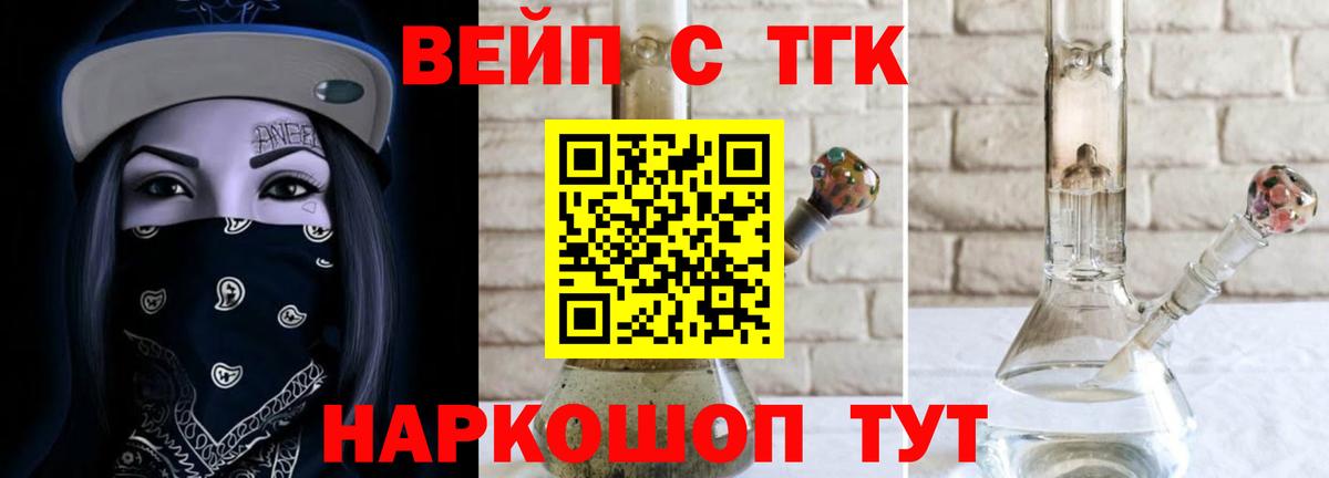 где можно купить   Вход с VPN  Сарапул  Дистиллят ТГК вейп с тгк  Дистиллят ТГК жижа 