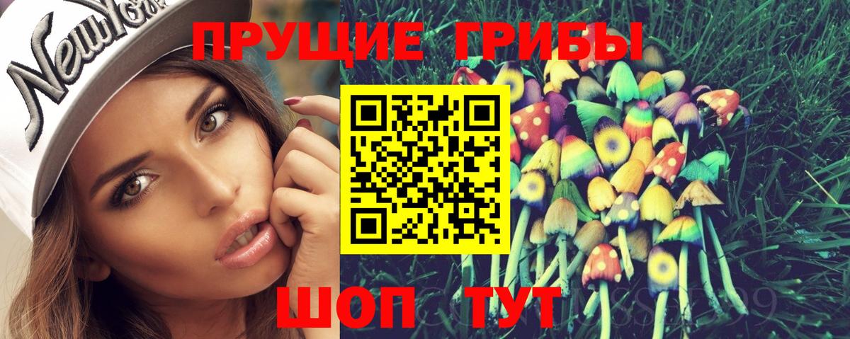 Псилоцибиновые грибы Psilocybe  Галлюциногенные грибы мухоморы  Сарапул  Вход с VPN 
