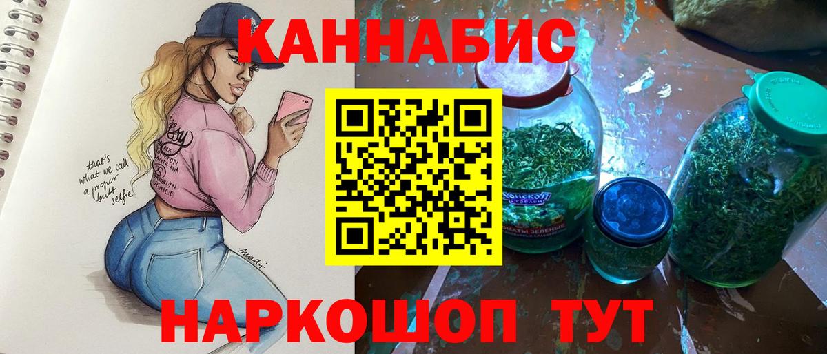 Бошки Шишки Bruce Banner  Конопля индика  Вход с VPN  Бошки марихуана ГИДРОПОН  Сарапул 